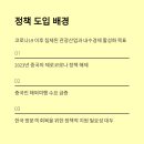 부산통합택시노동조합 | 중국인 무비자 입국 한국 영향 총정리