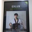 익스