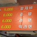 24시멸치국수 이미지