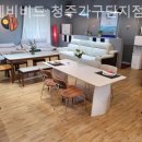 청주가구단지돌체비비드가구