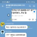 그쪽 오픈톡방에서 놀기 이미지