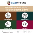 잘본한방병원 이미지