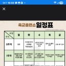 논산훈련소 이미지