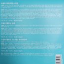 만나 메디코리아 | 주부생활 홈캉스백 시즌 57 제품협찬 체험단