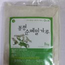 봉평영농조합 이미지