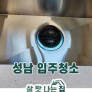 샛별크리닝 이미지