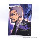 [웹툰단행본] 만화 『나 혼자만 레벨업』 11권 한정판 후기 : 군주들이 몰려온다