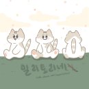 까악 텍대 언제 없어지고 이런 호러블한 텍대 쓰게 된 거야? 이미지