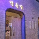 임방울대로801번길2 티스토리