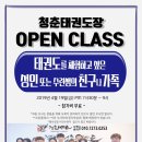 청춘태권도장 이미지
