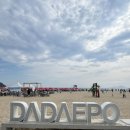 다대포해수욕장역 2번 출구 앞 | 부산바다축제 다대포해수욕장 선셋비치클럽 마지막날 방문후기