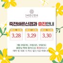 죽전바른신경과의원 이미지