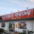 만석지기 - 서구 군분2로 5 | [천안 맛집] 오랜만에 친구와 몸보신 제대로! 입장면 맛집 '달래강민물어죽' 내돈내산 찐 후기