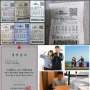 로또 1021회 예상 번호는? 당첨 번호는? 이미지