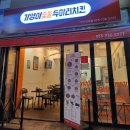 세븐일레븐 거제장평스타점 | 거제장평 기영이 숯불 두마리치킨 포장후기 (Feat.야구보면서 야식즐기기)