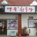 맛골