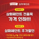 인하상사 이미지