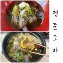 청춘소바 이미지