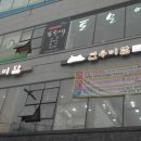 한솔동우체국 이미지