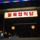 안심1리 | [12월의 제주🍊1️⃣] 먹는 여행- 불특정식당(안주 오마카세), 동귀리갈칫집, 커피템플