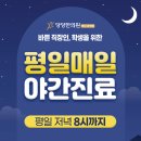 금정성심의원 | 부산광역시 금정구 부곡제3동 대상포진 전문병원 추천 | 무료접종 | 예방접종