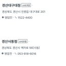 다이소경산진량점 이미지