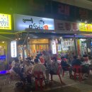 엄돼지 | 두툼한 삼겹살에서 육즙이 쏟아지는 오정동 &#39;엄돼지&#39; 후기