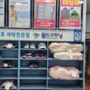 중흥세탁소 이미지
