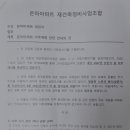 은마 아파트 근황 이미지