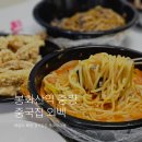 외백 | 봉화산역 중랑구 중국집 외백