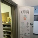 센텀은플로우요가원 | 안양 호계동 요가 수련 후기 임산부요가 요가하라