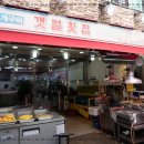 갯벌횟집 이미지