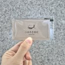 풍무동 속눈썹 그로우온뷰티 속눈썹연장 후기