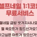 네일판다몰 범계점 이미지