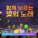 축제노래광장 - 안산시 단원구 광덕3로 145-5 | 축제노래광장