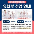 용인대튼튼태권도 이미지