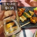 투다리크라운빌점 네이버블로그