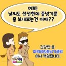 분당파워점핑줄넘기&태권도 네이버블로그