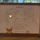 멍멍이와 숲속에서 이미지