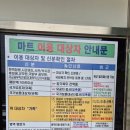 푸르미 | 코스트코보다 싼 연천 PX 국군복지단 전곡 푸르미영외마트 방문 후기