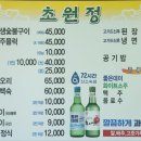 초원정 이미지