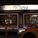 25시감자탕 네이버블로그