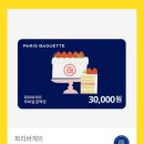 파리바게뜨협재해수욕장점