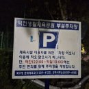 덕천생활체육공원 화장실 이미지