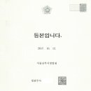 법률사무소티앤에스변호사진시호