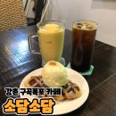 구곡폭포 | 강촌 구곡폭포 카페 [소담소담]