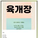 레시피 식자재 이미지