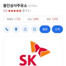 용인상사주유소 이미지