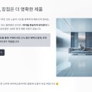 6-300 TS | 에브리봇ts300 솔직 후기, 왜 이제 샀을까