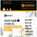 (리앙빈)LIANBEAN 이미지